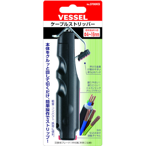 ＶＥＳＳＥＬ　ケーブルストリッパー　３７００ＫＳ　シース外径４〜１６ｍｍ　3700KS　1丁