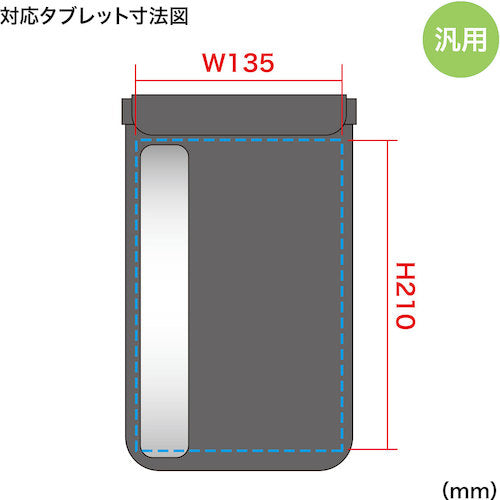 ＳＡＮＷＡ　タブレット防水防塵ケース　PDA-TABWPST8　1個