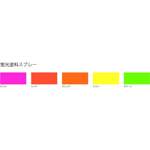 アサヒペン　蛍光塗料スプレー　１００ＭＬ　レモン　507822　1本