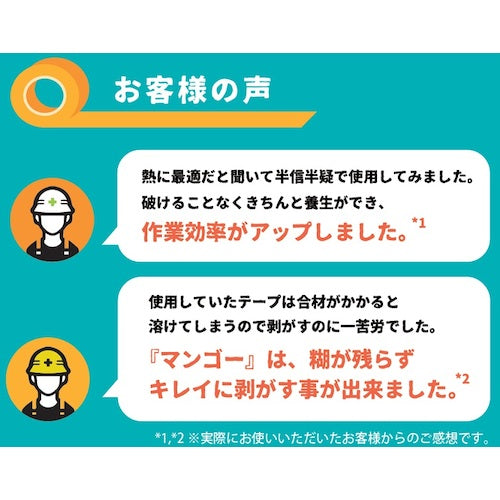 Sekisui Fit Light Tape Strong Adhesive #736 50mm x 25m Mango N736Y03 1 roll