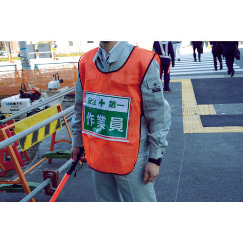 ＴＲＵＳＣＯ　差し込みポケット付き安全ベスト　イエロー　TSB-Y　1 着