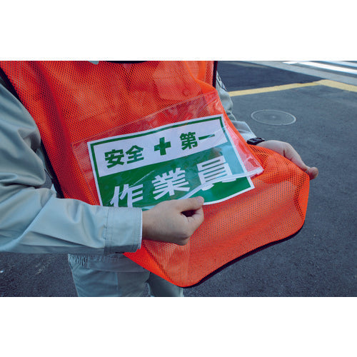 ＴＲＵＳＣＯ　差し込みポケット付き安全ベスト　グリーン　TSB-GN　1 着