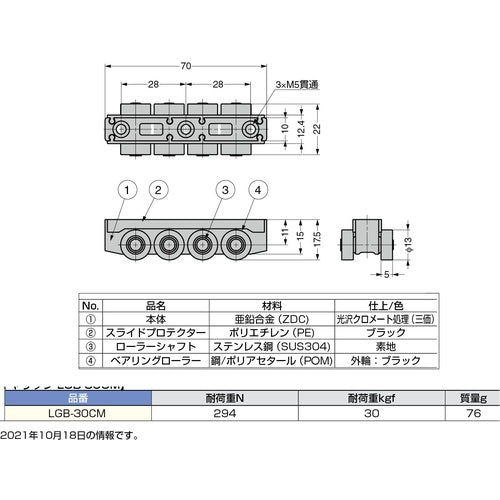 SUGATSUNE (190036158) LGB-30CM 캐리지 LGB-30CM 1개