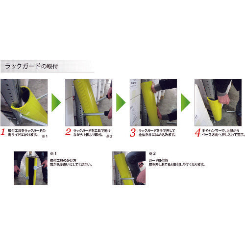 MPM 랙 가드 M사이즈 RPM600 1개