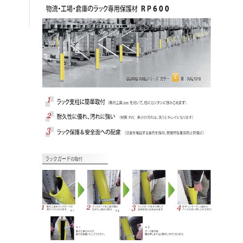 MPM 랙 가드 전용 공구 RP CLICK 1조