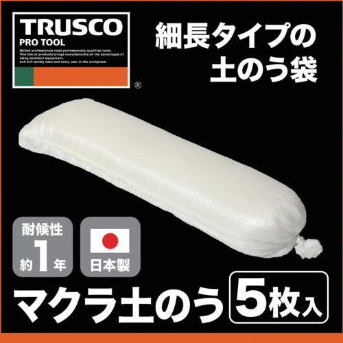 ＴＲＵＳＣＯ　マクラ土のう５枚入　２５Ｘ９０ｃｍ　TMDN-5　1 PK