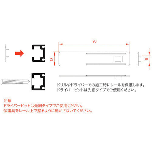 ニッサチェイン　ディスプレイレール　９００ｍｍ　Y-401　1 Ｓ