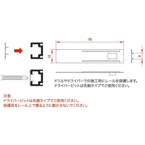 ニッサチェイン　ディスプレイレール　９００ｍｍ　Y-401　1 Ｓ