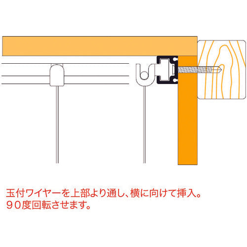 ニッサチェイン　壁面用　ワイヤーセット　１．５Ｍ　フックタイプ　Y-411　1 Ｓ