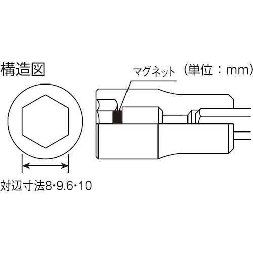 ＶＥＳＳＥＬ　ナットセッター（マグネット圧入式）　対辺８×６０（ネジ径５ｍｍ用）　MA20-8.0-60　1本