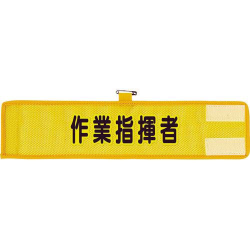 Unit Mesh Armband, Work Leader, 366-503A, 1 piece