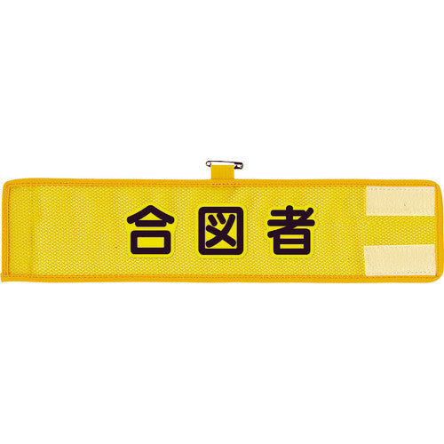 Unit Mesh Armband Signaller 366-504A 1 piece