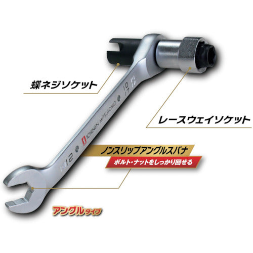 ＭＵＳＴＴＯＯＬ　５機能ノンスリップレンチ　アングルタイプ　12461　1丁