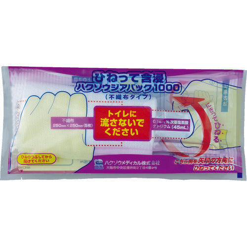 ハクゾウメディカル　ひねって含浸ハクゾウジアパック１０００（不織布タイプ）　3162201　1箱