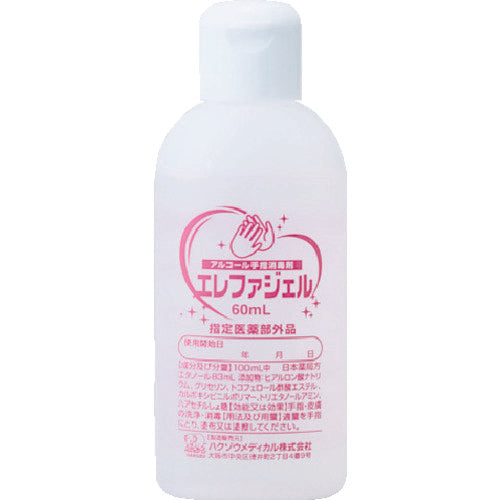 ハクゾウメディカル　手指消毒剤　エレファジェル　６０ｍｌ　2600181　1本