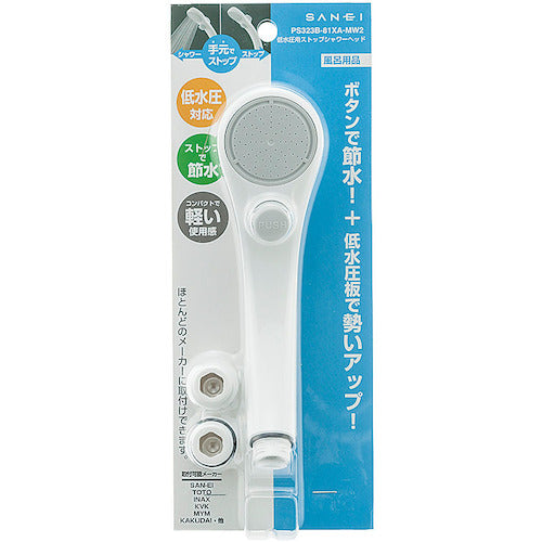 SANEI 저수압 스톱 샤워 헤드 PS323B-81XA-MW2 1개