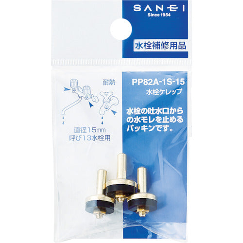 ＳＡＮＥＩ　水栓ケレップ　PP82A-1S-15　1PK
