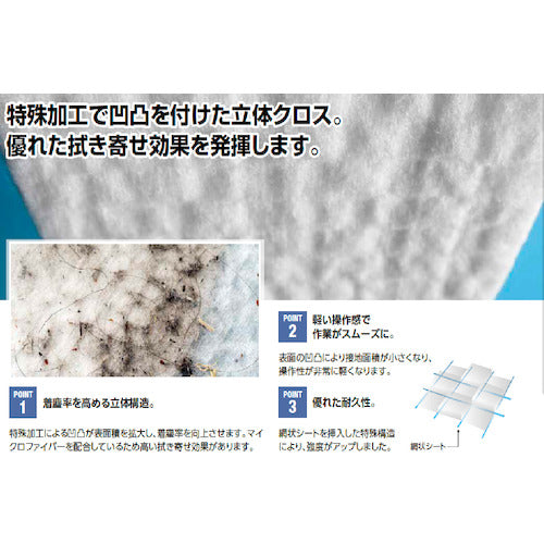 Condor Protec Duster Mop Cloth Micro Cloth 3D Catch 90 (30 sheets) MO741-090X-MB 1 bag