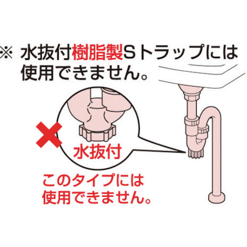 ＳＡＮＥＩ　排水管掃除用パーツ　Ｓトラップ用クリーナー　PR803-1　1個