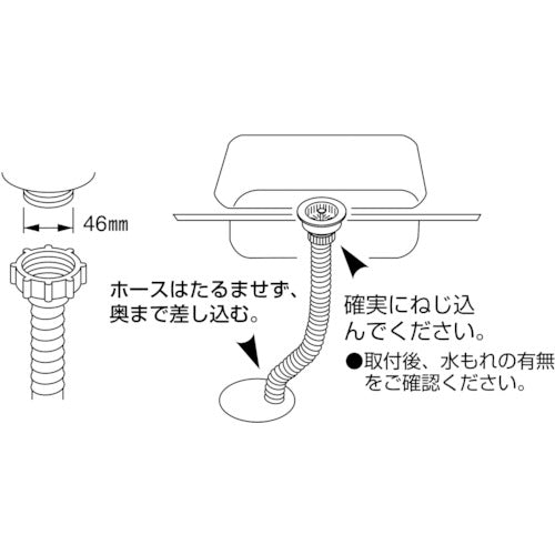 ＳＡＮＥＩ　流し排水栓ホース（ネジ付）　ホース長さ２ｍ　PH62-860-2　1個