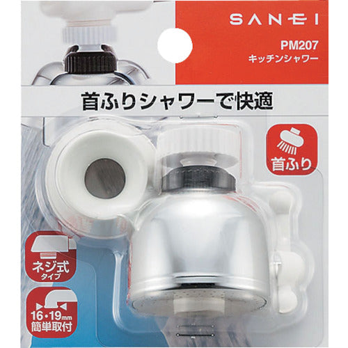 ＳＡＮＥＩ　キッチンシャワー　PM207　1個