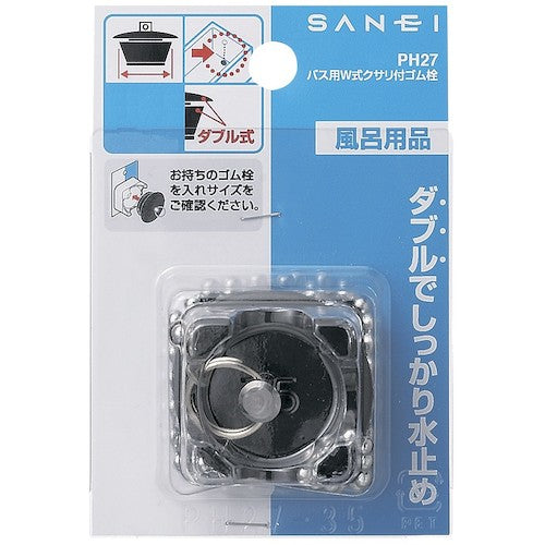 SANEI Double-type rubber stopper with chain for bath PH27-31 1 piece