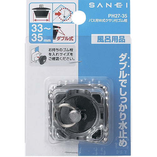 SANEI Bath W-type rubber stopper with chain PH27-35 1 piece