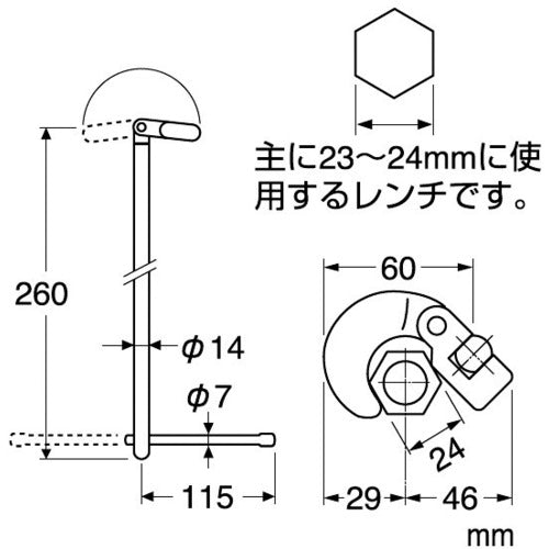 ＳＡＮＥＩ　配管用レンチ　ベンリーレンチ　PR38　1丁