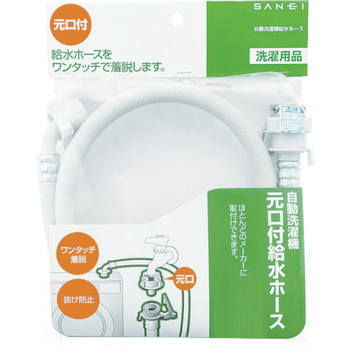 ＳＡＮＥＩ　自動洗濯機給水ホース　２．０ｍ　PT17-1-2M　1本