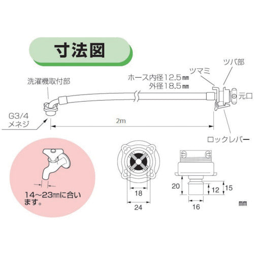 ＳＡＮＥＩ　自動洗濯機給水ホース　２．０ｍ　PT17-1-2M　1本