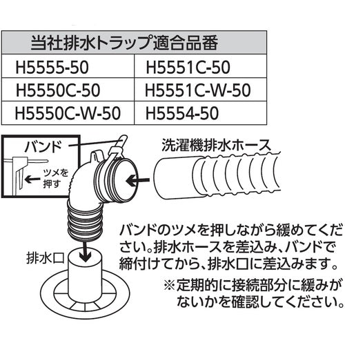 SANEI Washing Machine Drain Trap Elbow PH5541F 1pc