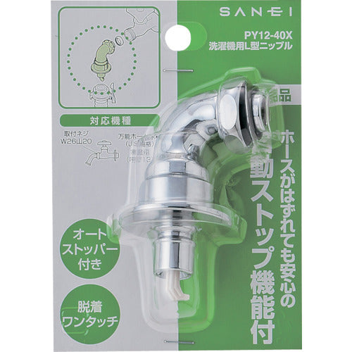 ＳＡＮＥＩ　洗濯機用Ｌ型ニップル　PY12-40X-16　1個