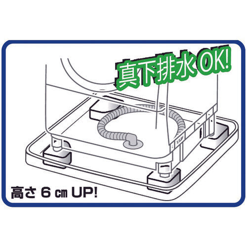 SANEI Anti-vibration Raised Stand for Washing Machine PH54130S 1CS