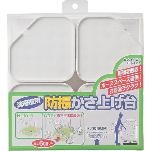 SANEI Anti-vibration Raised Stand for Washing Machine PH54130S 1CS