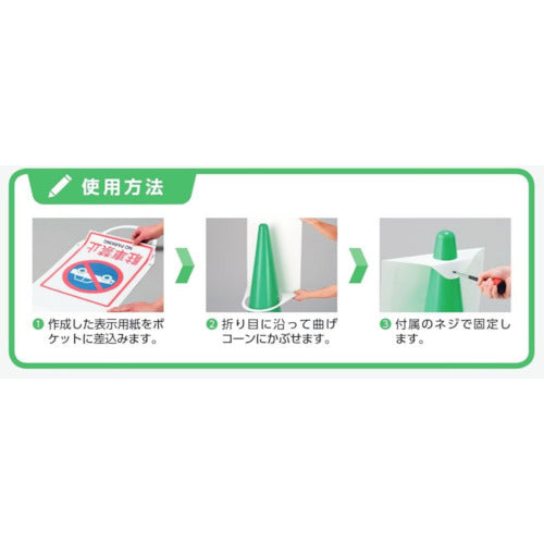 유닛 콘 사인 포켓 보드 A3 요코 834-472 1장