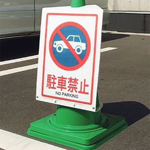 유닛 콘 사인 포켓 보드 A4 세로 834-473 1장