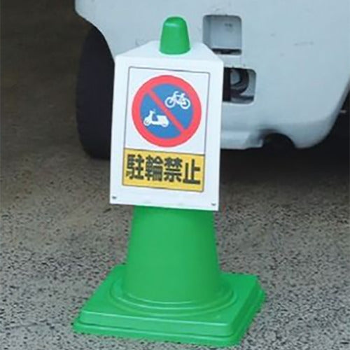 유닛 콘 사인 포켓 보드 A4 가로 834-474 1장