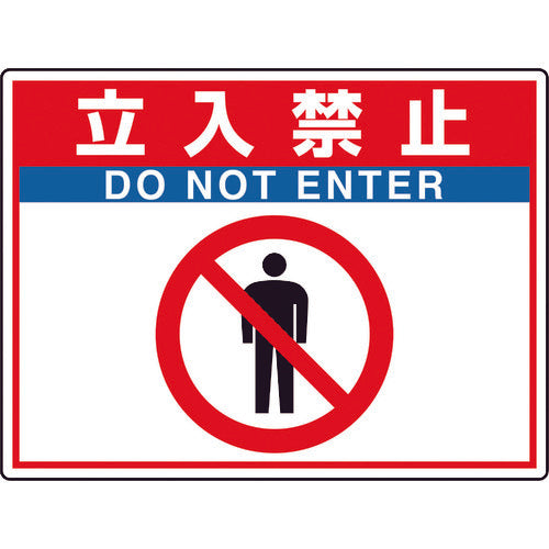 Unit Road Surface Sheet Uniroad Fit No Entry 835-65 1 sheet