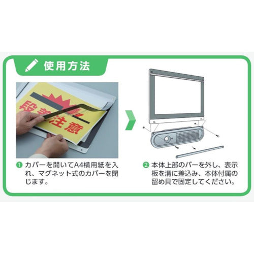 Unit TalkNavi 2 A4 size interchangeable display board 881-100 1 sheet