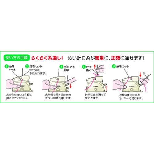 クロバー　糸通し　デスクスレダー　イエロー　10-517　1個