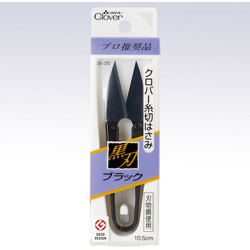 Clover Thread Scissors, Black (Black Blade) 36-395, 1 Piece