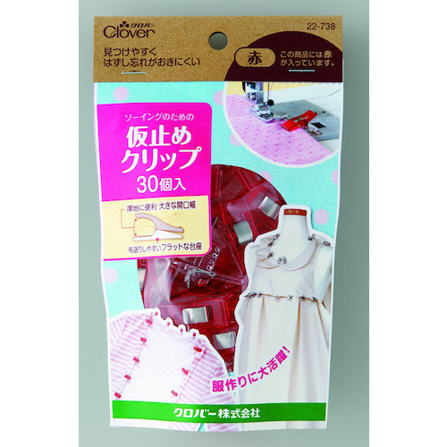 클로버 임시 고정 클립 30개입 빨강 22-738 1봉