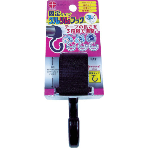 Nissa Chain Kururin Hook Black Fixed Type for 15-40mm A-1023 1 pc