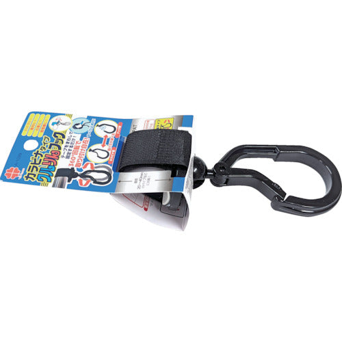 ニッサチェイン　クルりんフック　黒色　カラビナタイプ　２０〜４０ｍｍ用　A-1029　1 個