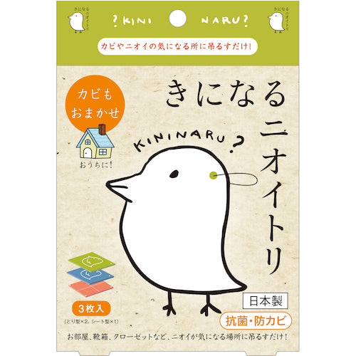 Taiyo Curious Odor Tri All Mighty N-A3BGR 1S