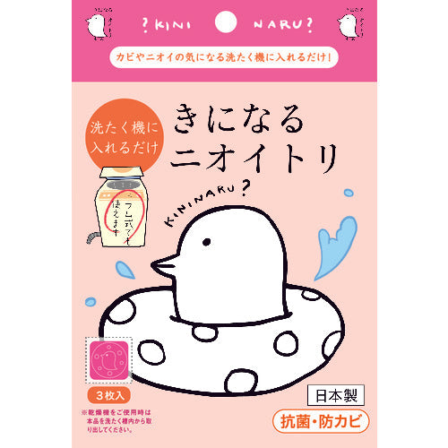 Taiyo Antibacterial and Antifungal Sheet for Washing Machine Drums to Remove Odors N-W3P 1S