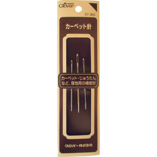 클로버 카펫 바늘 3개입 57-383 1S