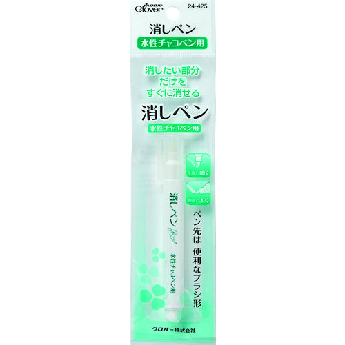 クロバー　消しペン　水性チャコペン用　24-425　1個