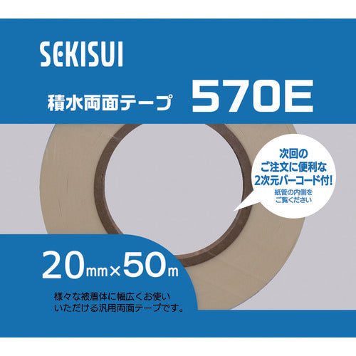 Sekisui General Purpose Double-Sided Tape #570E 20X50 570E64 1 Roll