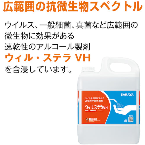 사라야 속건성 손가락 소독제 함침 부직포 윌·스텔라 VH 웨트 시트 리필용 80장입 42381 1CS